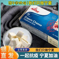 Halal Anjia Cream Cheese 1kg Cream Cheese Cheese Cheese Cake Baking Cake Bread Ingredients