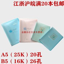 Diligent loose-leaf binder 20-hole binder A5 B5 loose-leaf 70003 binder color transparent Binder