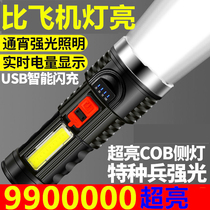 Flashlight strong light rechargeable ultra-small xenon special forces household outdoor portable multi-function LED long-range spotlight AD
