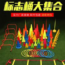 Indoor and outdoor basketball football training equipment logo disc game ladder logo barrel logo barrel pole barrel skating rink hollow