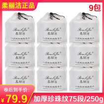 (9 packs)Roulijie cleansing facial towel Pure cotton sterile disposable beauty facial towel roll type household facial towel