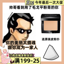 Ed drop a GOD ~ its like a dermabrasion filter Mao Geping light moisturizing powder paste clear foundation concealer New version