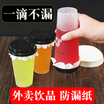 Milk tea leak-proof paper takeaway packing paper film disposable coffee cup anti-overflow drink beverage soy milk spacer