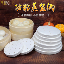 Ma Siqi Steamer paper pad Steamed steamed buns do not stick to paper to make bun dumplings Non-stick pan disposable bread oil paper cloth