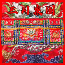 Three Chuan Table Ciri version positive tap convex embroidered custom font Kirin Sanichuan bye-bye table circumference