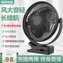 8 inch USB charge fan fan fan outdoor portable desktop battery student dorm small fan