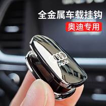 Metal Radium Engraving Audi Car Stickup Hooks Front Car Interior Accessories Retrofit A6L A6L Q7 Q7 A4LQ3 A4LQ3