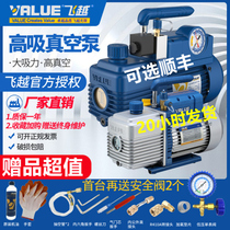 Flying over the vacuum pump 1 2 3 4 liters small air extraction air conditioning pump vacuum rotary vane pump pressure screen leap forward