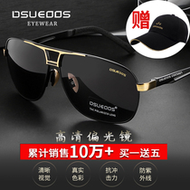 Digoson sun glasses mens polarized driver sunglasses mens day and night discoloration driving driving special glasses tide