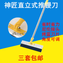 The shaman can adjust the new standing time-saving and labor-saving push trowel spatula scraper epoxy floor paint construction 18 inches