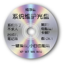 Computer system installation disc xp w7 w10 system one-click installation Notebook desktop computer installation disc
