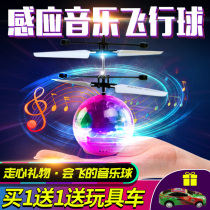 Intelligent childrens induction vehicle suspended crystal ball gesture control magic boy Net red drop-resistant drone toy