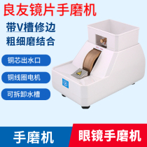 Optician shop processing equipment glasses hand grinder lens Chamfering machine with V-slot trimming Chamfering machine glasses hand grinder