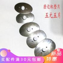 Edging machine Universal liner Iron sheet Lens Iron liner edging machine gasket iron template