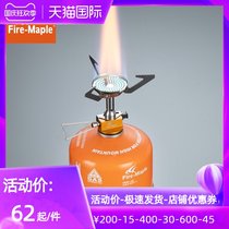 Fire Maple outdoor stove Qingfeng integrated stove head camping hiking portable stingy stove picnic mini
