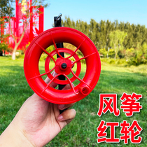 Weifang children's kite special red wheel winding board fishing rod factory direct accessory line crutch flying tool
