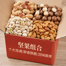 Nut combination spree Dormitory snacks FCL 5 kg Group purchase wholesale Macadamia nuts 500g mixed dried fruit fried goods