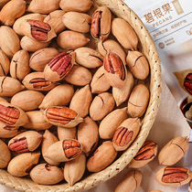 New cream flavor big root fruit 500g bagged bulk nuts dormitory snacks dried fruit pecan whole box 5 pounds