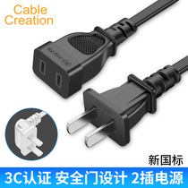 Two-core power extension cable TV electric fan electric vehicle surveillance camera two-hole two-plug male and female extension