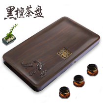 Whole ebony tea tray Solid wood household simple creative modern drainage large solid wood tea tray Tea table Tea set