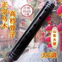 9 years old shop Ebony pipe Dezhou Big G tune pipe Shandong big pipe Jingxi big pipe professional pipe