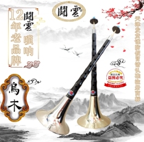 Umu Susuna Suona Wood A Tune Suona Suona Bass Suona Umu Wood D Tune Suona Begs For Professional Exemption From Professional Repairs.