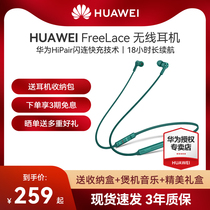 1. Huawei FreeLace Wireless Bluetooth Headphone cm70 Original Waterproof Low Latency Call Noise Reduction Magnetic Attraction Running Sports Game Listening Song Extra-long Standby Hanging Neck Style Official
