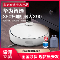 Huawei Zhixuo 360 sweeping robot X90 fully automatic smart household vacuum cleaner sweeping and mopping integrated Hongmeng 2 0
