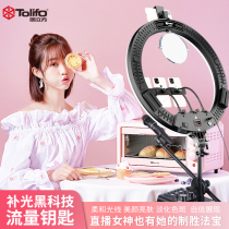 Figure Cube live fill light anchor beauty skin rejuvenation high-definition face mobile phone holder with desktop landing net red artifact trembling multi-meat jewelry photo 19-inch ring light special Indoor