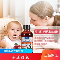 Corinthian Collins apple juice drops zinc supplement American original bottle imported infant liquid 60ML