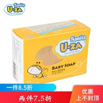  Korea uza infant transparent honey soap face wash and bath 90g non-tight children and adults gentle moisturizing moisturizing