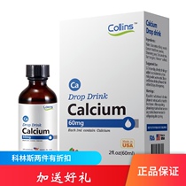 Corinth Collins High Calcium Drops American Original Bottles Imported Organic Seaweed Calcium Strawberry Flavor Baby
