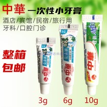 Fit Chinese small toothpaste 3g6g10g gram flower fresh one-time tourist hotel Hotel Hotel B & B Dental