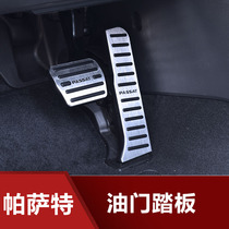 11-18 Passat modified interior accelerator pedal decoration 17 Passat rest pedal practical modification