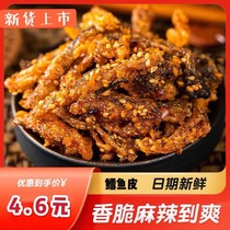 Instant spicy cod fish skin spicy fish skin seafood snacks fried fish fillets dry fish snacks Net red casual snacks