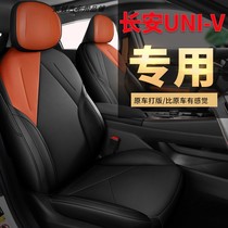 22 long AnUNI-V special seat cover full-surrounding sitting chair jacket univ car interior retrofitting Four Seasons Cushion Cover