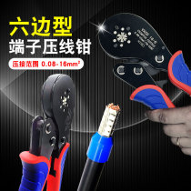 Wire crimping pliers crimping pliers cold pressing terminals needle tube type European electrical clamp manual hexagon