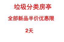 Garbage mobile kiosk garbage booth garbage room garbage mobile room outdoor stainless steel Transfer Station classification sanitation shed
