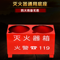 Fire extinguisher base box Fire extinguisher fixed shelf Double hole box bracket two eye box half box dbC8QIFe5L