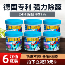 In addition to formaldehyde Photocatalyst Formaldehyde scavenger New house New car household odor artifact Powerful air purifier