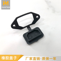 Electric vehicle charging port Waterproof plug Accessories Protective cover Dust cover Plastic cover Battery car power supply dust plug product word