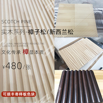 Wave Board White Oak Solid Wood camphor pine rubber black walnut Net red grille TV wood decoration background wall pattern corrugated board