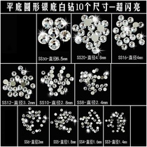 Nail open white diamond jewelry mobile phone case diamond stick diamond stick rhinestone flat drill shiny small diamond crystal diamond