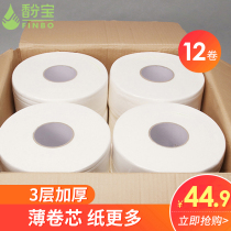 Large roll of toilet paper 12 rolls full box of paper merchants home real-life toilet toilet toilet roll paper Hotel