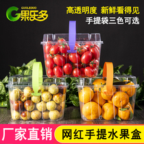 Portable disposable fruit box Net red strawberry grape transparent fruit basket packing box winter jujube 2kg packaging box