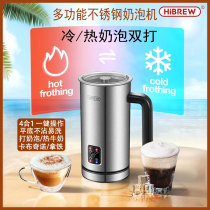 HiBREW stainless steel automatic hot and cold milk froth Machine beating milk Flower Home commercial small milk foam machine heating milk machine