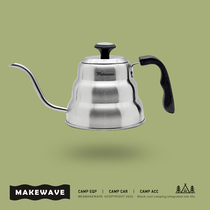MAKEWAVE camping stainless steel kettle hand brew coffee pot teapot hot water kettle open fire gas induction cooker universal