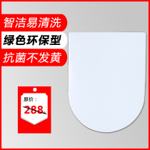 Universal Faenza toilet cover FB1676 FB1663 FB16120 FB1662 FB16121 energy arrow cover