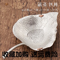 Pure tin tea leakage tea filter tea filter kung fu handmade tea filter high-grade air stove high-grade tea accessories