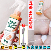 Exfoliating feet exfoliating spray foot-scented beauty foot spray calloused heel elbow knee care solution
